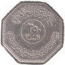  Ирак. 250 филсов 1982 год. Восстановление Вавилона - Монумент. 