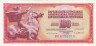  Бона. Югославия 100 динаров 1981 год. Всадница. (VF) 