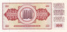  Бона. Югославия 100 динаров 1981 год. Всадница. (VF) 