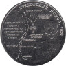  Приднестровье. 25 рублей 2025 год. Бредовский поход 1920 год. 
