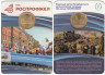  Россия. Санкт-Петербург 2025 год. Жетон метро - РОСПРОФЖЕЛ 120 лет. 