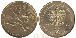 Польша. 2 злотых 2002 год. Чемпионат мира по футболу 2002, Корея/Япония.