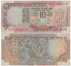 Бона. Индия 10 рупий 1985 - 1990 год. Павлины. P-81g (F+)