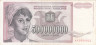  Бона. Югославия 500000000 динаров 1993 год. Крестьянка. (F-VF) 