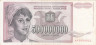  Бона. Югославия 500000000 динаров 1993 год. Крестьянка. (F-VF) 
