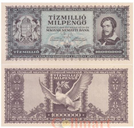  Бона. Венгрия 10 миллионов милпенгё 1946 год. Лайош Кошут. (XF+) 