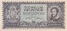  Бона. Венгрия 10 миллионов милпенгё 1946 год. Лайош Кошут. (XF+) 