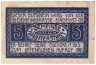  Бона. Германия. Нахтерштедт 5 пфеннигов 1921 год. Нотгельд. (VF) 