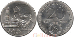Германия (ГДР). 20 марок 1979 год. 30 лет образования ГДР.