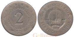 Югославия. 2 динара 1976 год. Герб.
