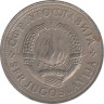  Югославия. 2 динара 1976 год. Герб. 