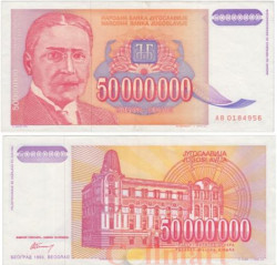 Бона. Югославия 50000000 динаров 1993 год. Михаил Пупин. (VF)