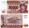  Бона. Приднестровье 50000 рублей 1995 год. Богдан Хмельницкий. (Пресс) 