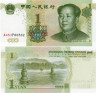  Бона. Китай 1 юань 1999 год. Мао Цзэдун. (Пресс) 
