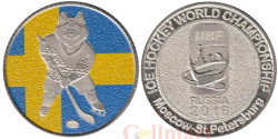 Жетон к Чемпионату мира по хоккею 2016 - Сборная Швеции.