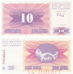 Бона. Босния и Герцеговина 10 динаров 1992 год. Мостарский мост. (Пресс)