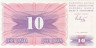  Бона. Босния и Герцеговина 10 динаров 1992 год. Мостарский мост. (Пресс) 