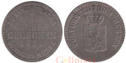 Гессен-Кассель. 1 серебряный грош 1851 год.