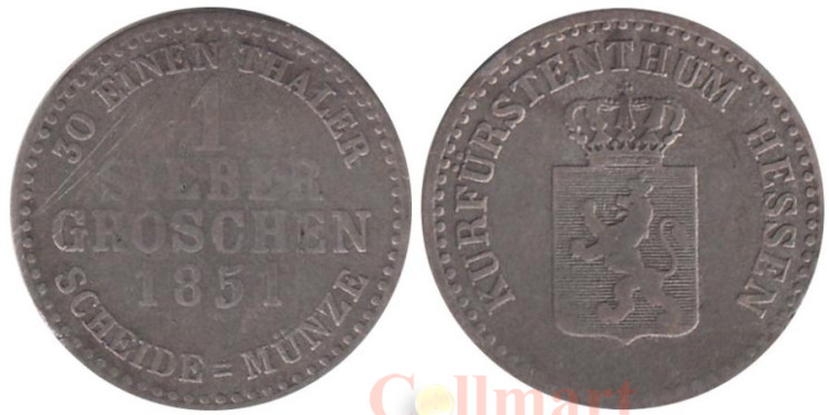  Гессен-Кассель. 1 серебряный грош 1851 год. 