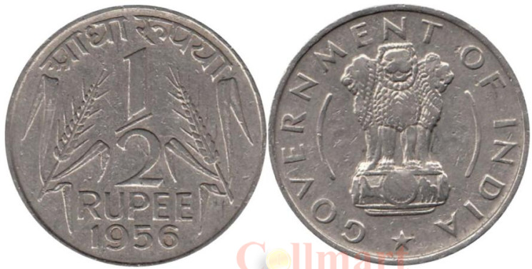  Индия. 1/2 рупии 1956 год. 