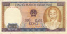  Бона. Вьетнам 100 донгов 1980 год. Архипелаг Фай Ци Лонг. (VF) 