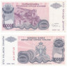  Бона. Сербская Краина 100000 динаров 1993 год. Книнская крепость.(XF) 