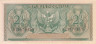 Бона. Индонезия 2 1/2 рупии 1956 год. Мужчина. (XF) 