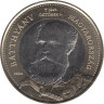  Венгрия. 200 форинтов 2024 год. 175-я годовщина мученической кончины Лайоша Баттьяни. 