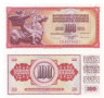  Бона. Югославия 100 динаров 1986 год. Всадница. (Пресс) 