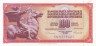  Бона. Югославия 100 динаров 1986 год. Всадница. (Пресс) 