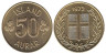  Исландия. 50 эйре 1973 год. 