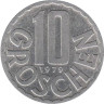  Австрия. 10 грошей 1979 год. 