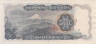  Бона. Япония 500 йен 1969 год. Томоми Ивакура. (XF) 