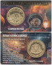  Памятный жетон. Силенд. 10 долларов 2026 год. Юрий Гагарин. (в блистере) 