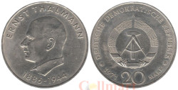 Германия (ГДР). 20 марок 1971 год. 85 лет со дня рождения Эрнста Тельмана.