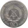  Германия (ГДР). 20 марок 1971 год. 85 лет со дня рождения Эрнста Тельмана. 