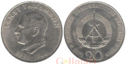 ГДР. 20 марок 1971 год. 85 лет со дня рождения Эрнста Тельмана.