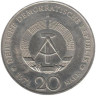  ГДР. 20 марок 1971 год. 85 лет со дня рождения Эрнста Тельмана. 