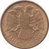  Россия. 5 рублей 1992 год. (М) 