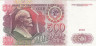  Бона. СССР 500 рублей 1991 год. В.И. Ленин. (XF) 