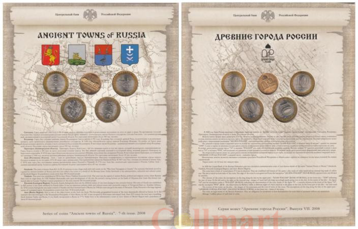  Россия. Набор монет 2008 год. Древние города России. Выпуск 7. (4 монеты + жетон СПМД, в буклете) 