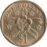  Сингапур. 1 доллар 1995 год. Барвинок. 