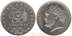 Греция. 10 драхм 1994 год. Демокрит.