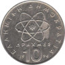  Греция. 10 драхм 1994 год. Демокрит. 