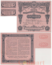 Бона. 100 рублей 1915 год. 4% Билет Государственного Казначейства. Российская Империя. (серия 453) (XF)