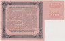  Бона. 100 рублей 1915 год. 4% Билет Государственного Казначейства. РСФСР. (серия 453) (XF) 