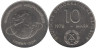  ГДР. 10 марок 1978 год. Совместный космический полёт СССР - ГДР. 