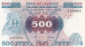  Бона. Уганда 500 шиллингов 1986 год. Сбор урожая. (AU) 