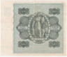  Бона. Финляндия 100 марок 1945 год. Женщина со львом. (Litt. B) (F) 