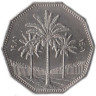  Ирак. 1 динар 1981 год. Пальмы. 